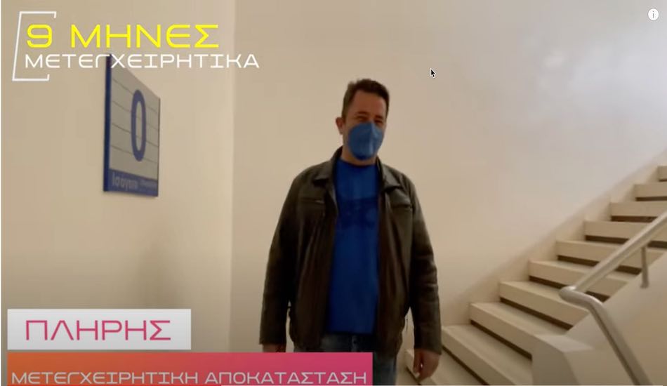 Αμφοτερόπλευρη αρθροπλαστική ισχίου 9 μήνες μετά