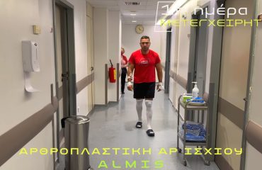 Αρθροπλαστική ισχίου ALMIS