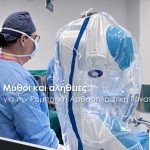 Ρομποτική Αρθροπλαστική Γόνατος