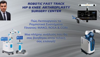 Πώς Λειτουργούν τα Ρομποτικά Συστήματα Γόνατος: MAKO, ROSA & CORI