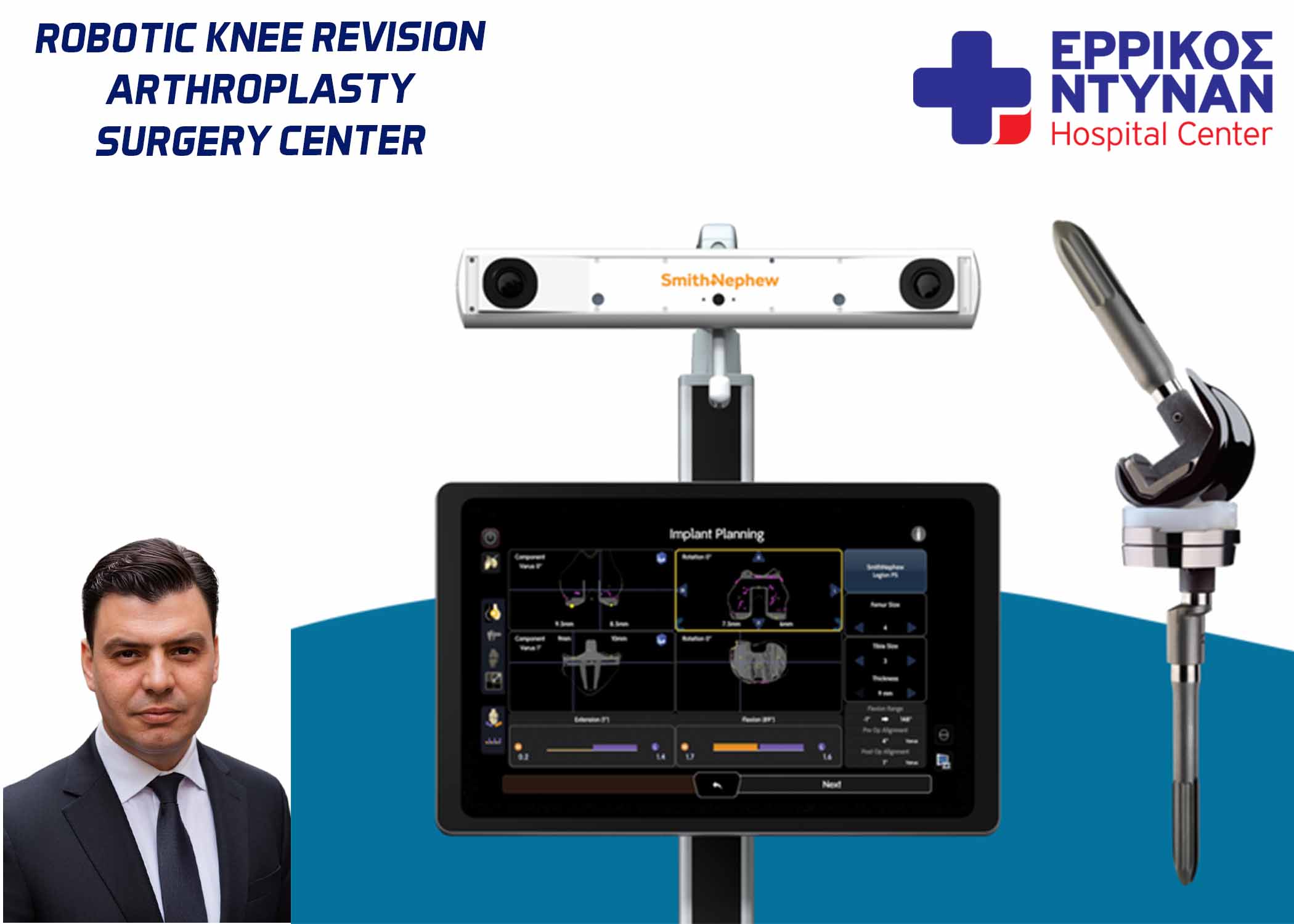 ROIDIS CORI REVISION KNEE ARTHROPLASTY Ρομποτική αναθεώρηση αρθροπλαστικής γόνατος